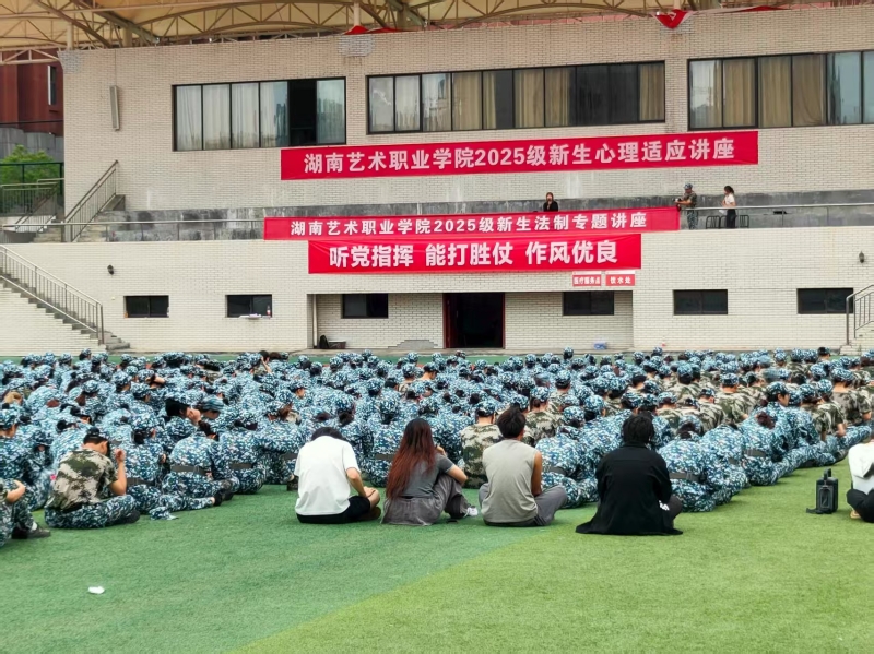 护航新学期，安全筑根基  —我校2025级新生安全知识讲座圆满举行